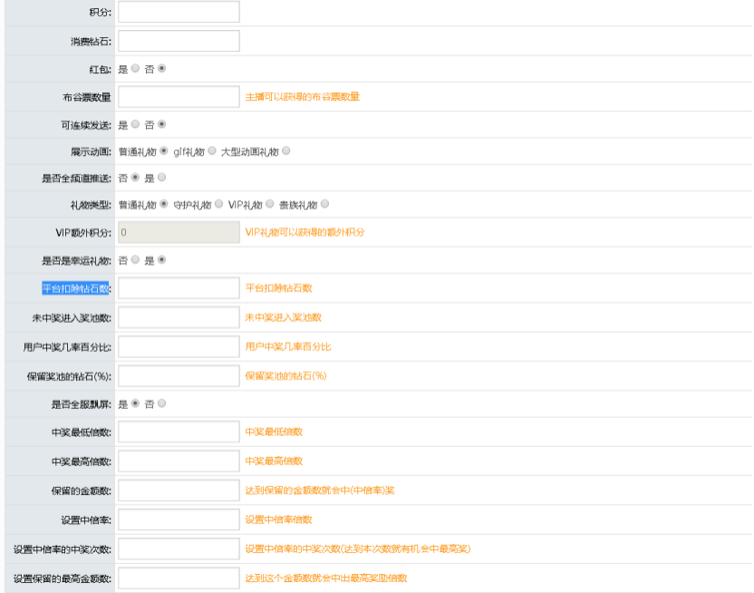 幸运礼物后台.png